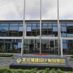 北京城建設計發展集團
