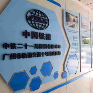 中鐵二十一局