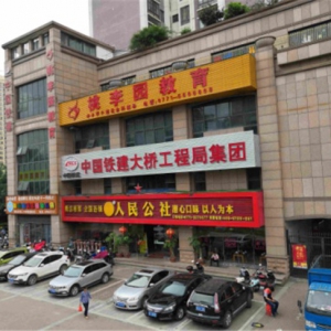 中鐵大橋局