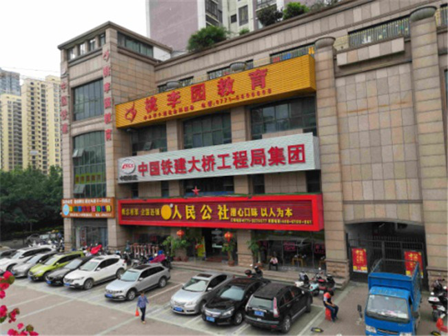 中鐵大橋局