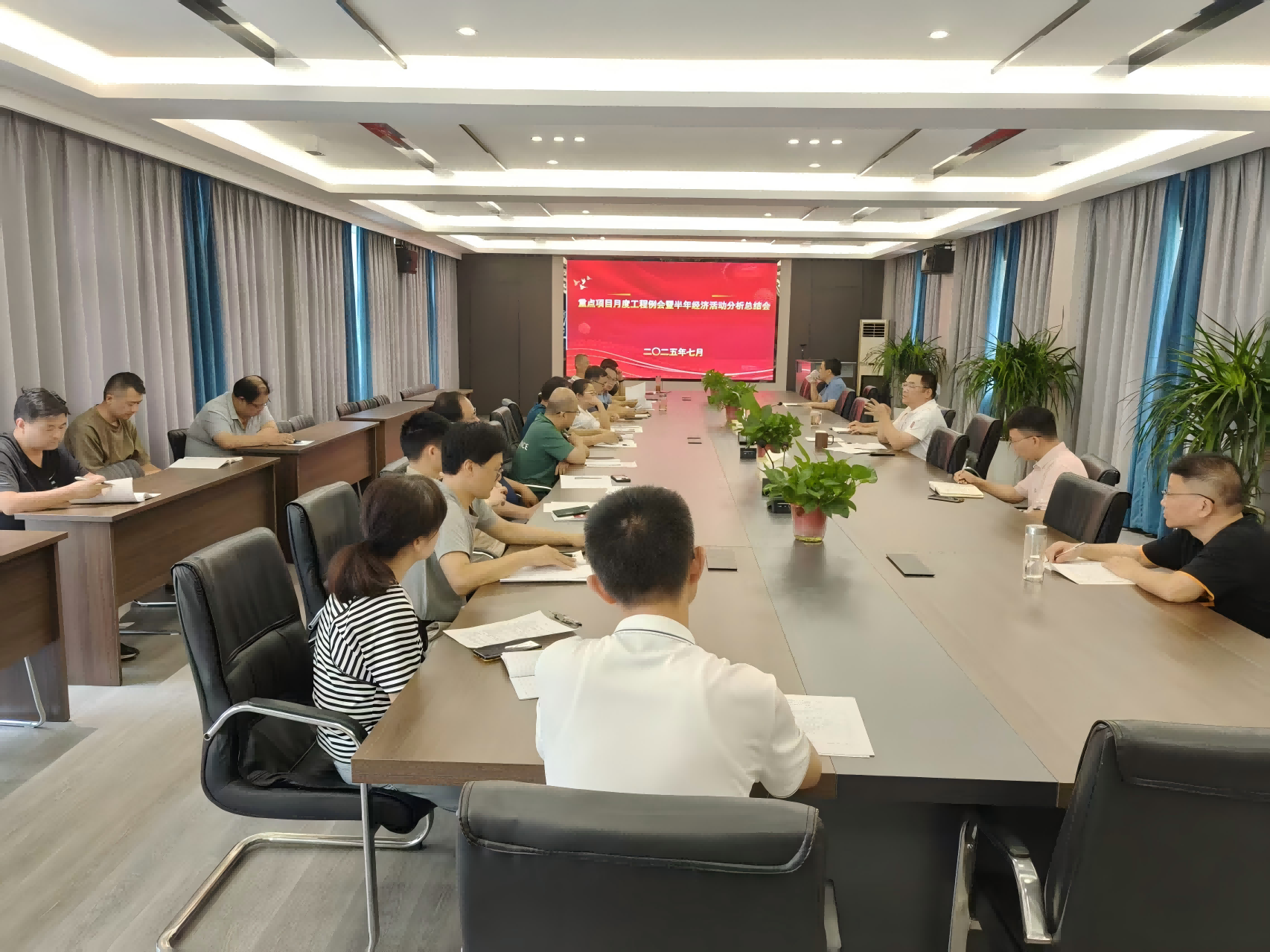 設(shè)計(jì)院召開2025年上半年經(jīng)濟(jì)活動分析會